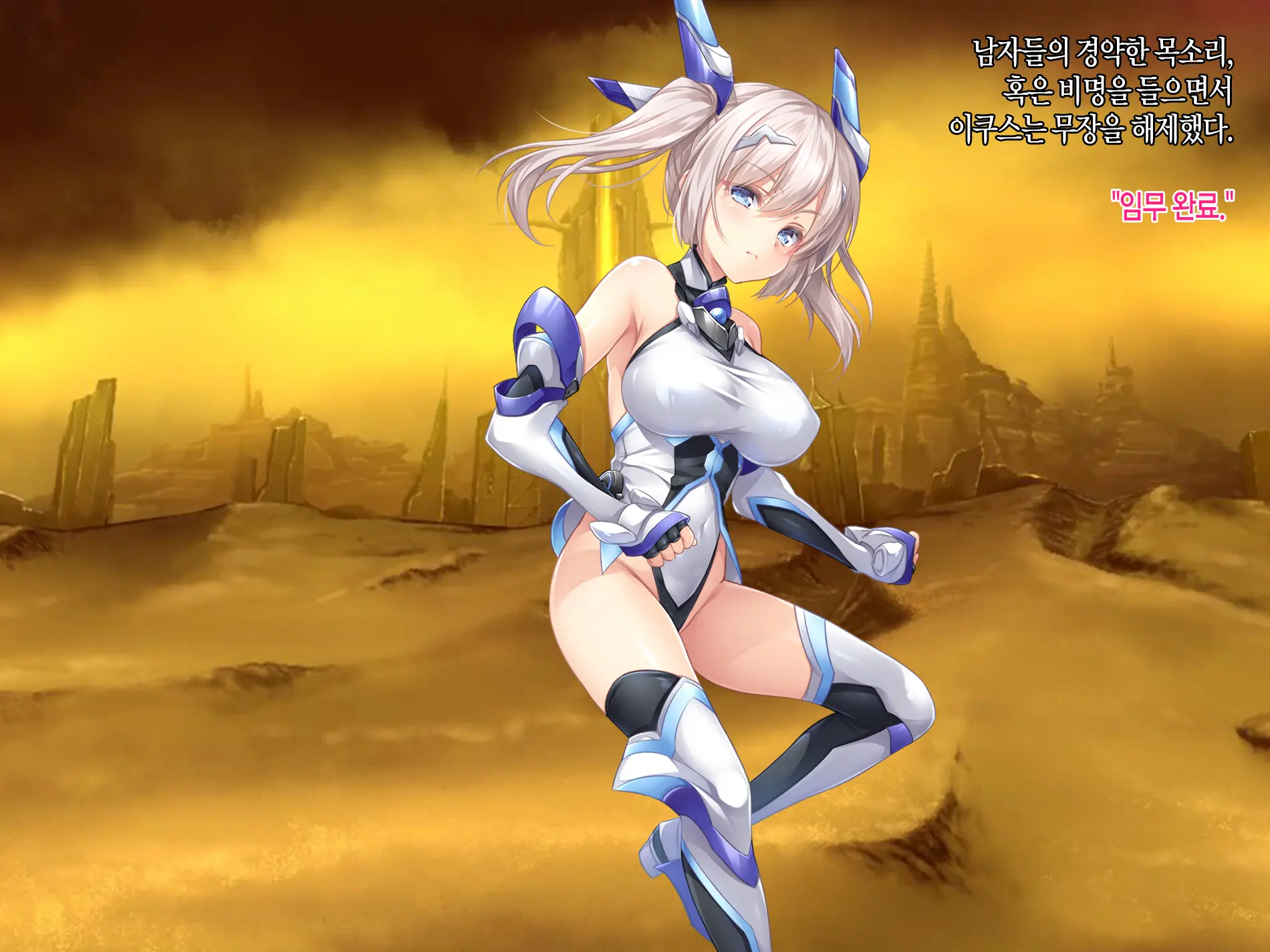 Senkou No Ikusu -Disorder Eclipse- | 섬광의 이쿠스 -Disorder Eclipse-